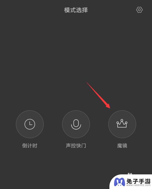手机魔镜软件怎么设置