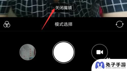 手机魔镜软件怎么设置