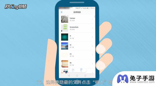 手机屏蔽视频图片怎么设置