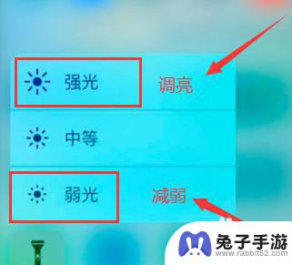 华为如何设置手机电筒亮度