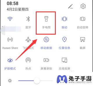 华为如何设置手机电筒亮度