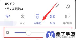 华为如何设置手机电筒亮度