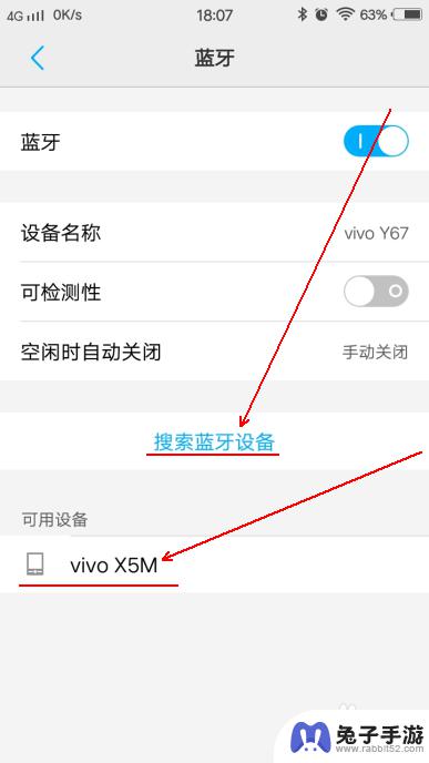 手机后面没有蓝牙怎么设置