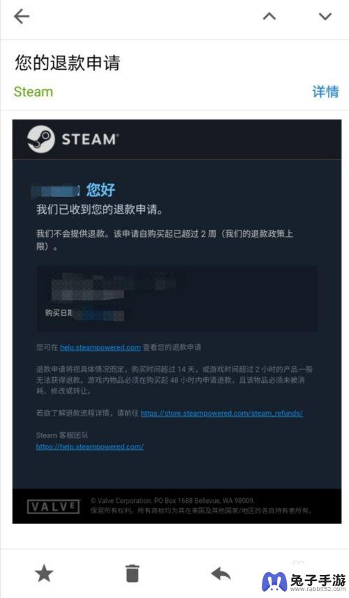 steam游戏如何申请退款