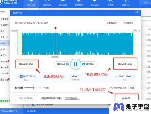 视频铃声怎么弄成手机铃声