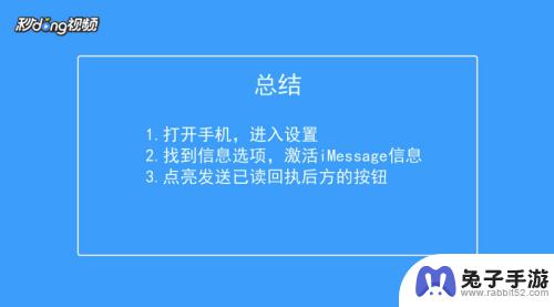 苹果手机信息怎么显示已读