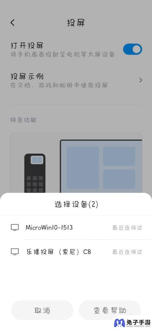 小米手机如何设置设置投屏
