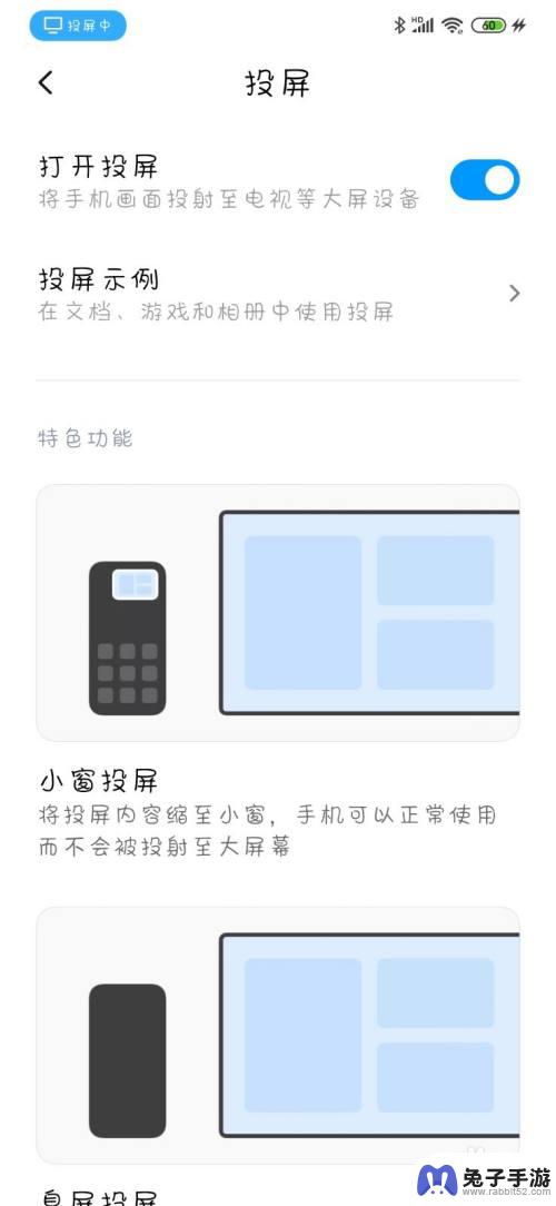 小米手机如何设置设置投屏