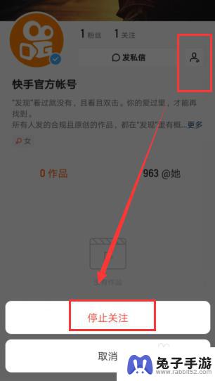 手机如何看快手的粉丝