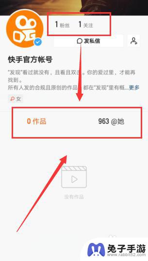 手机如何看快手的粉丝