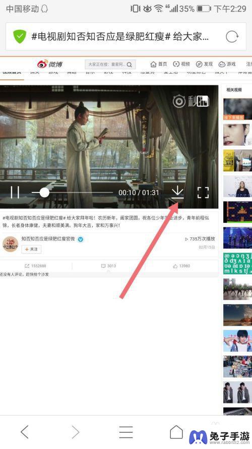 手机怎么下载微博里的视频