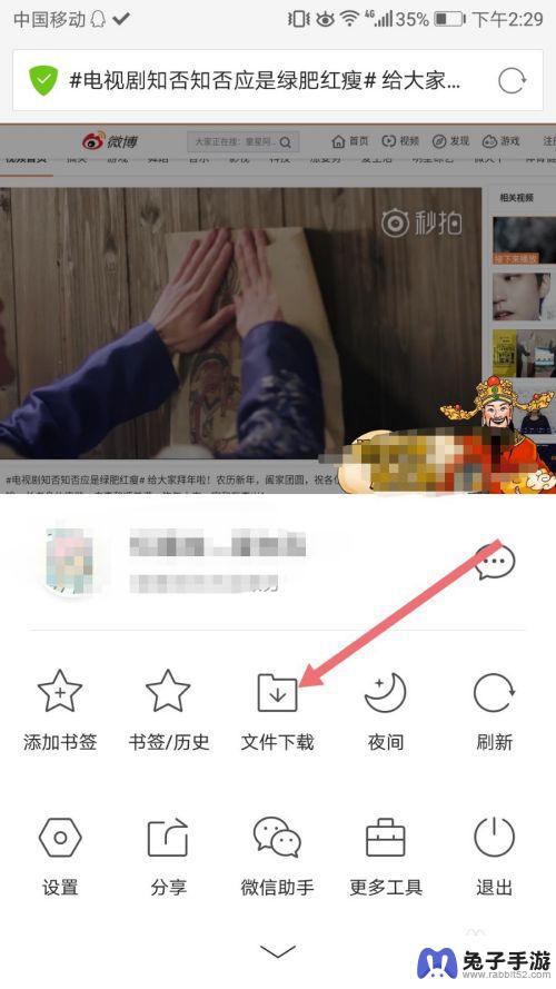 手机怎么下载微博里的视频