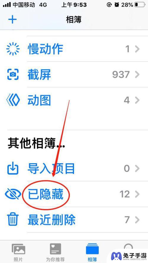 手机相框怎么取消隐藏