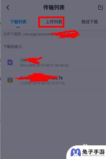 手机360网盘怎么上传