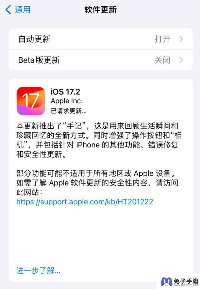 苹果发布iOS/iPadOS 17.2正式版：引入“手记”应用等