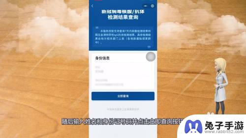 在手机上查核酸结果怎么查