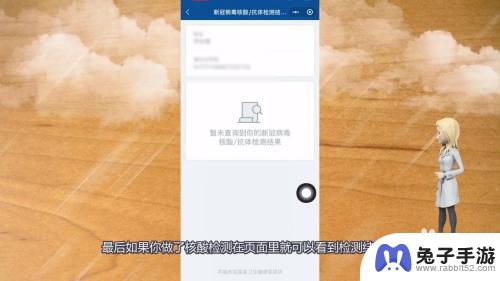 在手机上查核酸结果怎么查