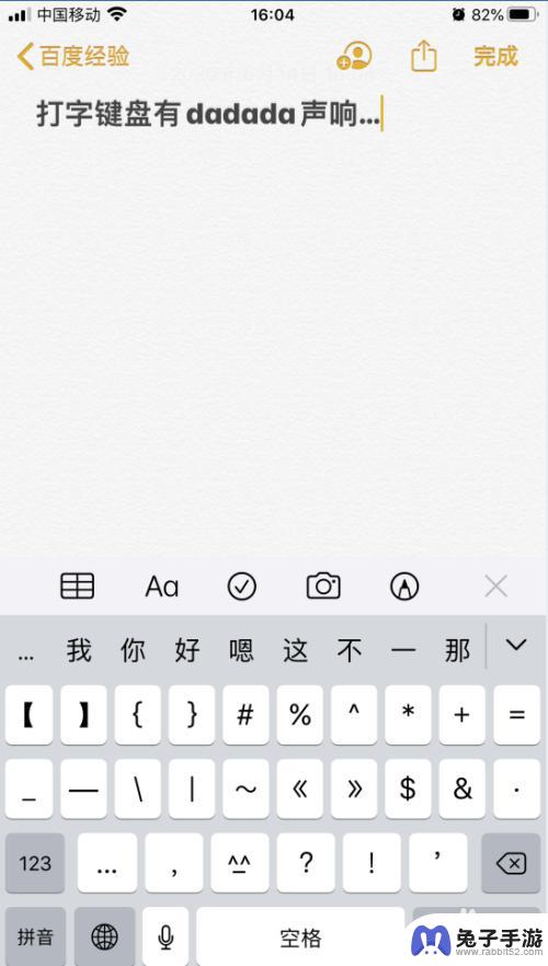 手机打字声音怎么换