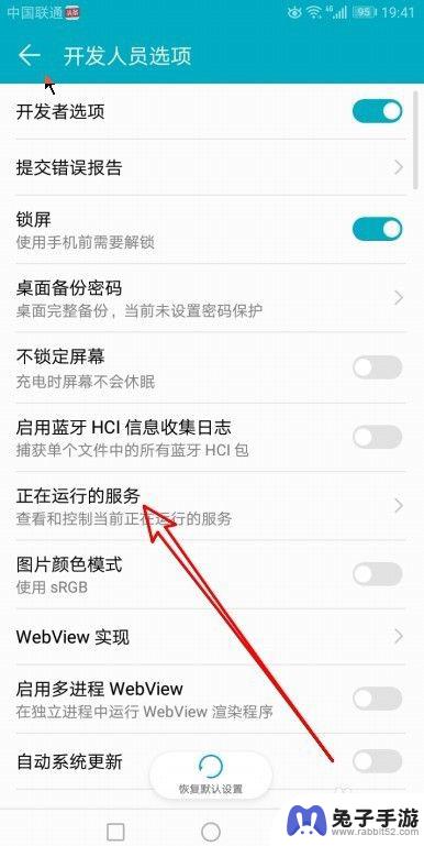 手机如何打开服务列表