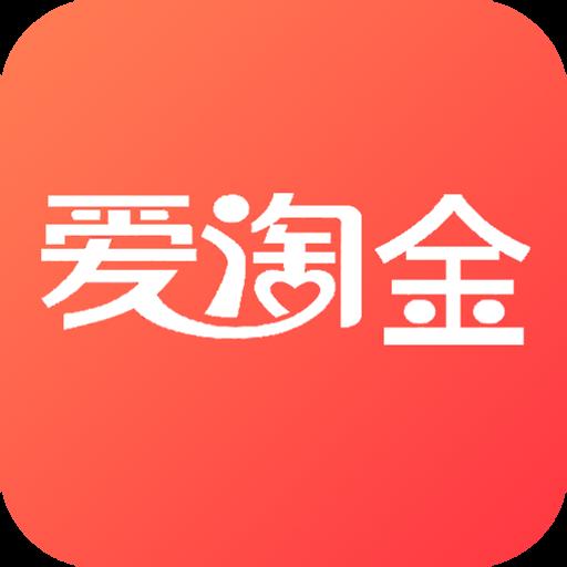 爱淘金官方版