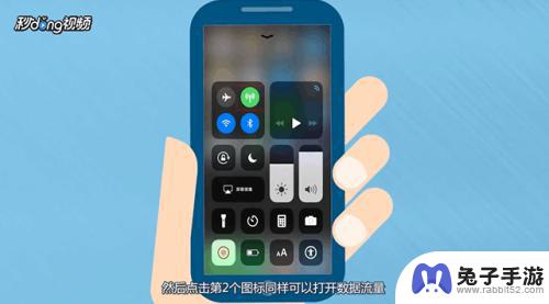 iphone手机如何打开流量