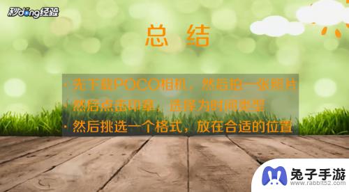 如何设置相机苹果手机时间