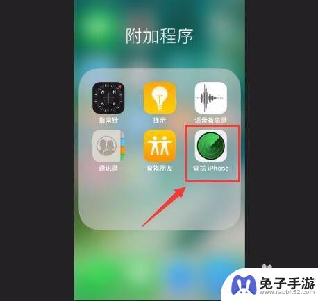 苹果手机没了怎么查询定位