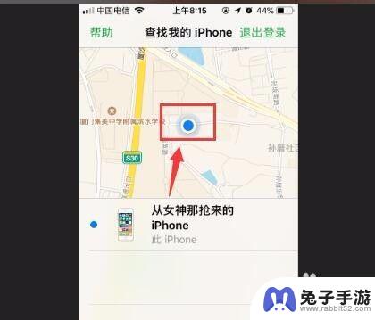苹果手机没了怎么查询定位