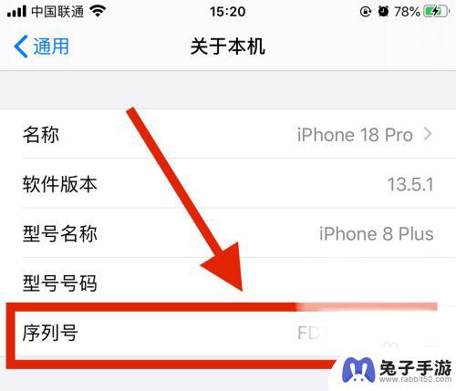 iphone序列号在手机盒哪里