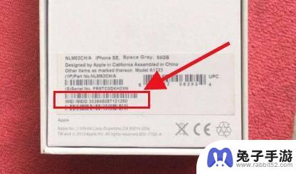 iphone序列号在手机盒哪里