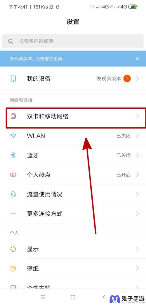 小米手机怎么无手机卡上网