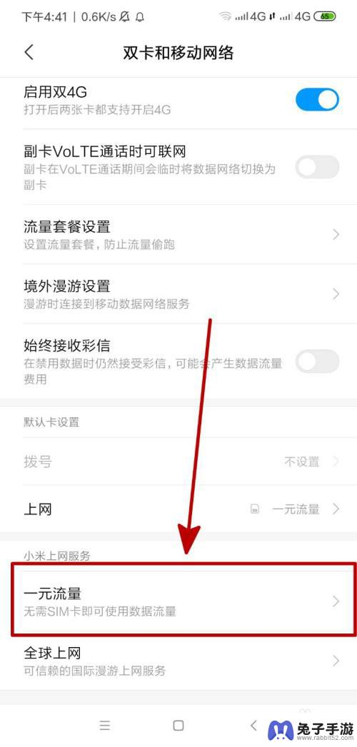 小米手机怎么无手机卡上网