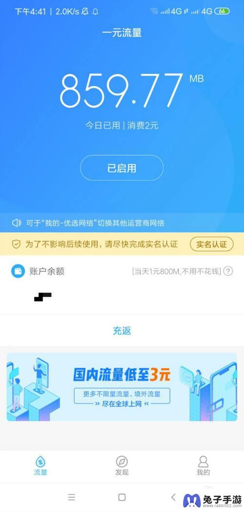 小米手机怎么无手机卡上网