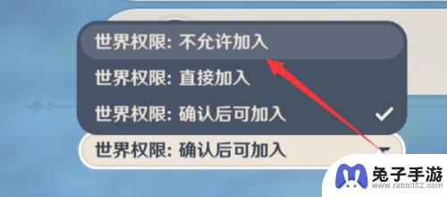 原神如何不让别人加好友