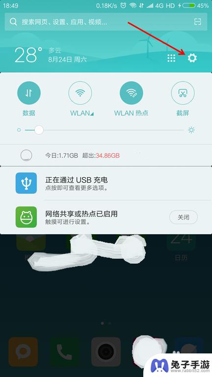 手机设置音量怎么开