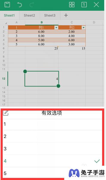 手机文档如何下拉选项