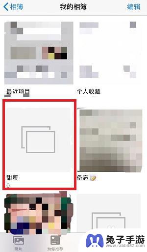 苹果手机怎么建立单独的相册