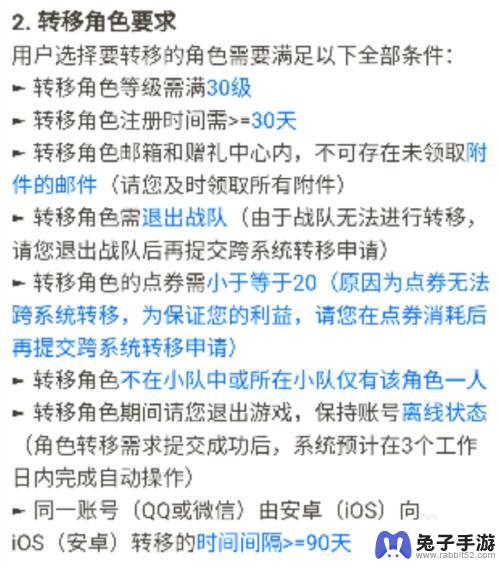 王者荣耀安卓号怎么弄到苹果手机上