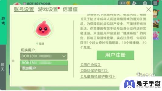 球球大作战怎么用vivo账号登录