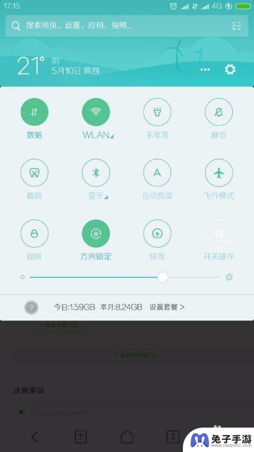 手机长截图怎么编辑