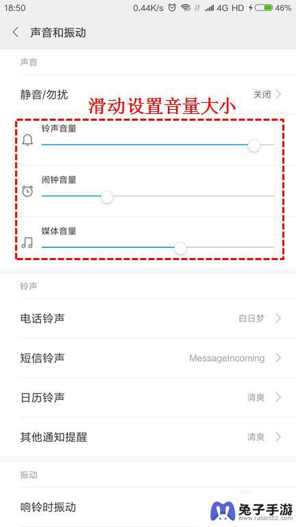 如何调手机系统大小声音