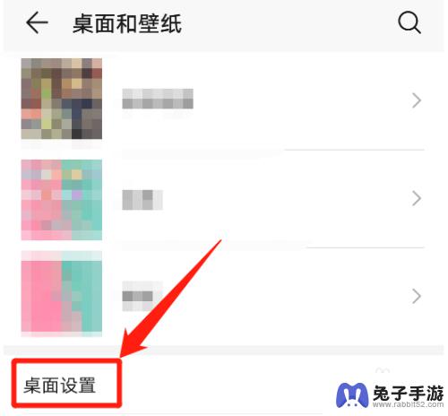 手机桌面行列修改怎么设置