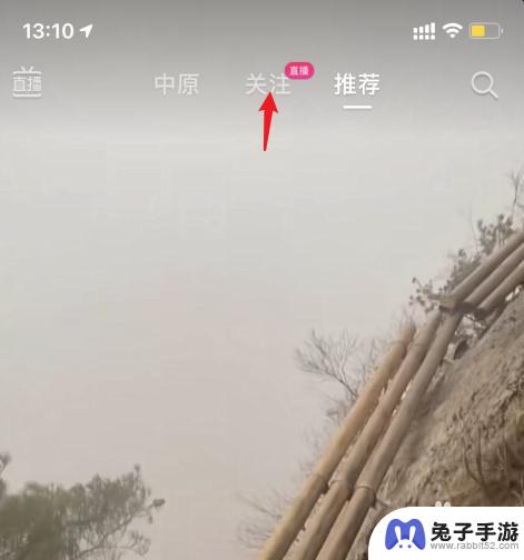 苹果手机看抖音是怎么看的