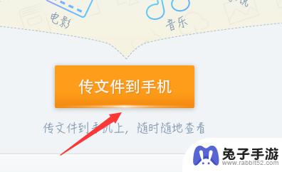 如何将电脑音乐上传手机