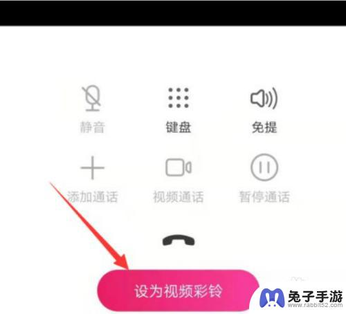 手机去电视频彩铃怎么设置