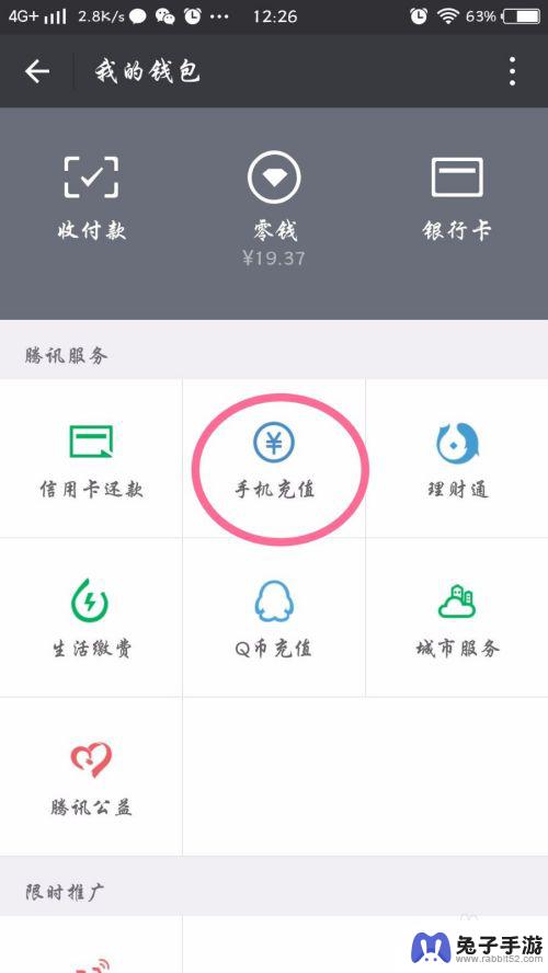 手机充值话费错误如何退款