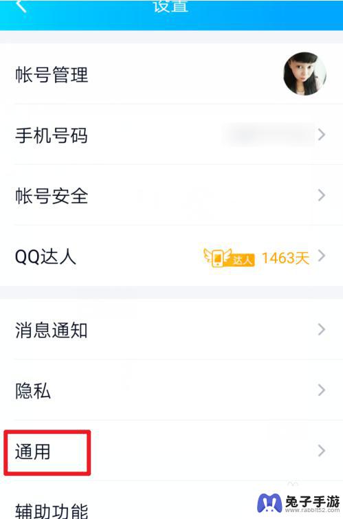 qq怎样同步聊天记录到另一台手机