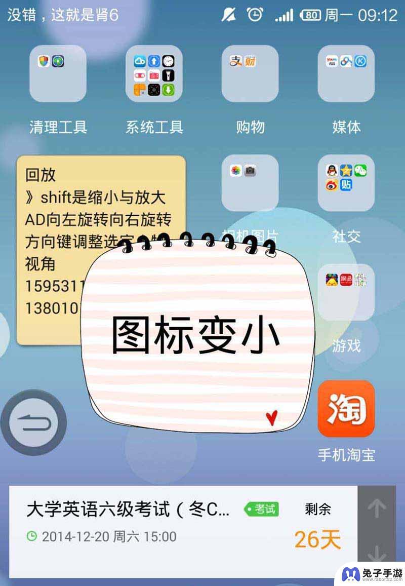 小米手机如何缩小程序图标