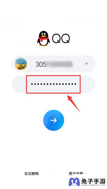 手机qq如何取消账号