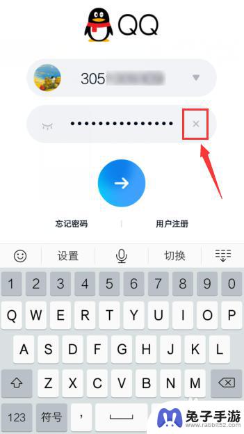 手机qq如何取消账号
